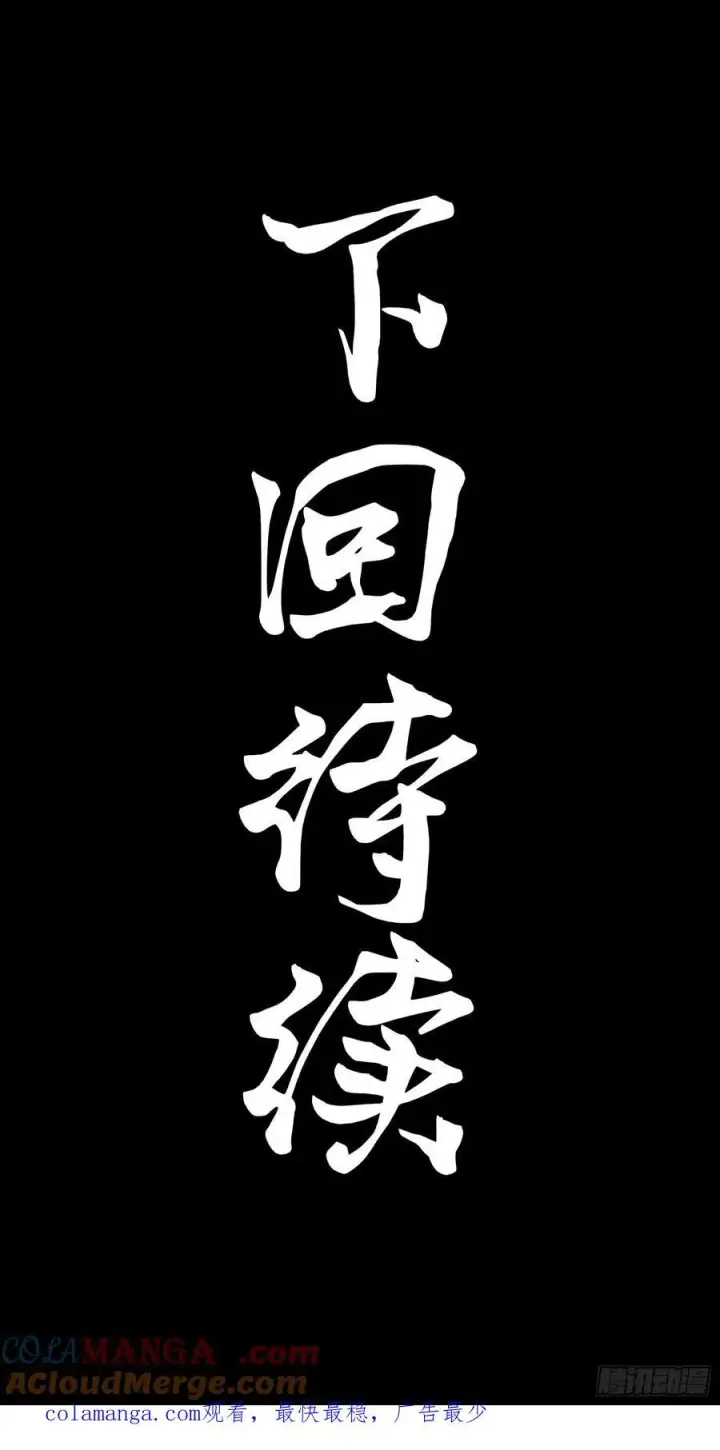《星甲魂将传》267 再见阿伞图49