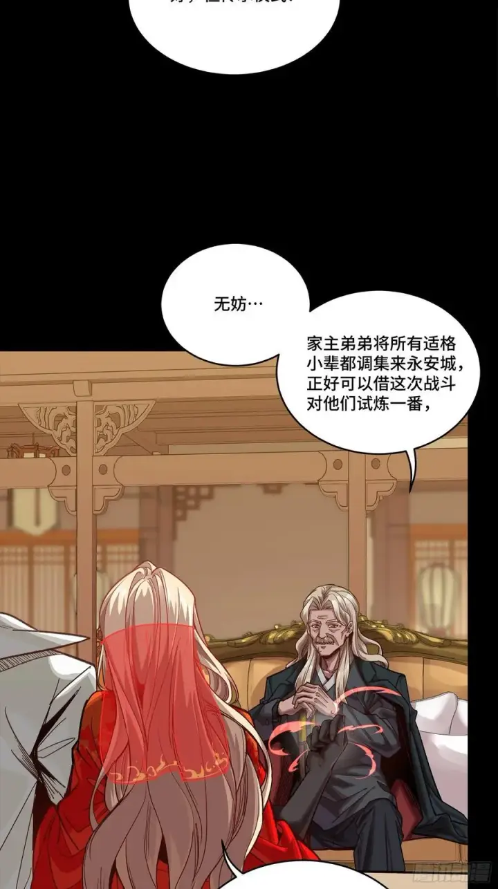 《星甲魂将传》267 再见阿伞图5