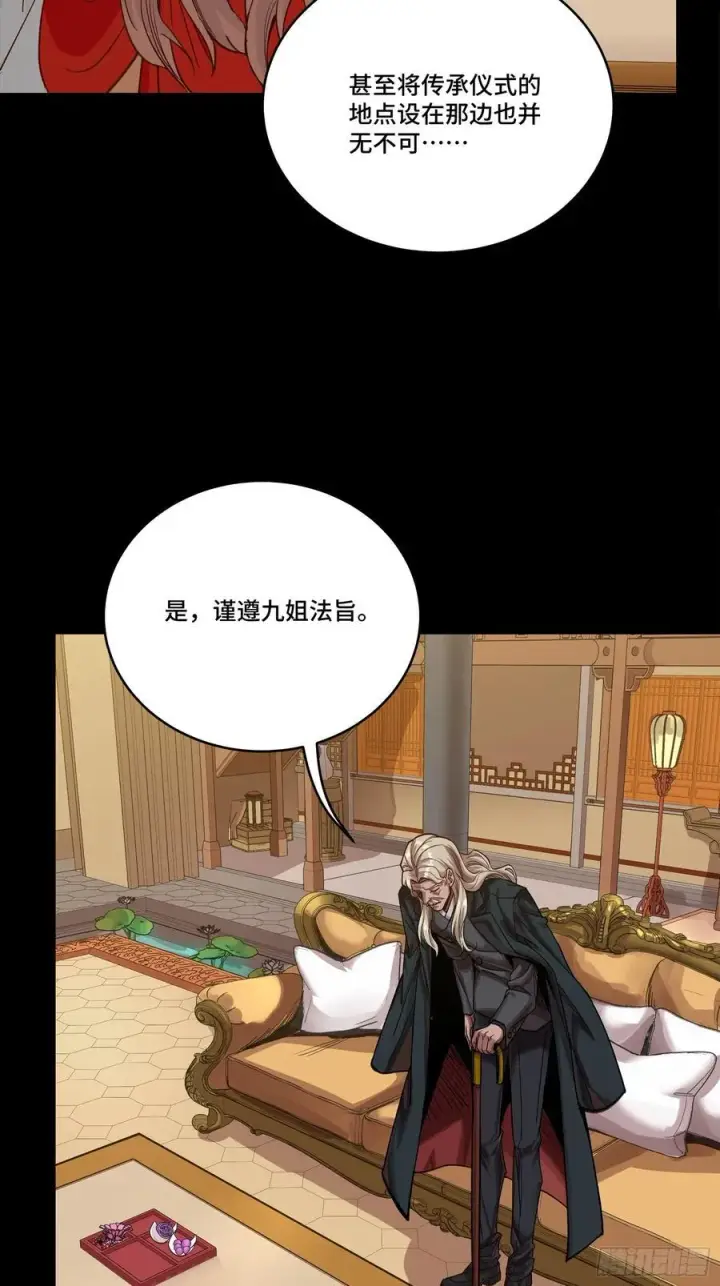 《星甲魂将传》267 再见阿伞图6