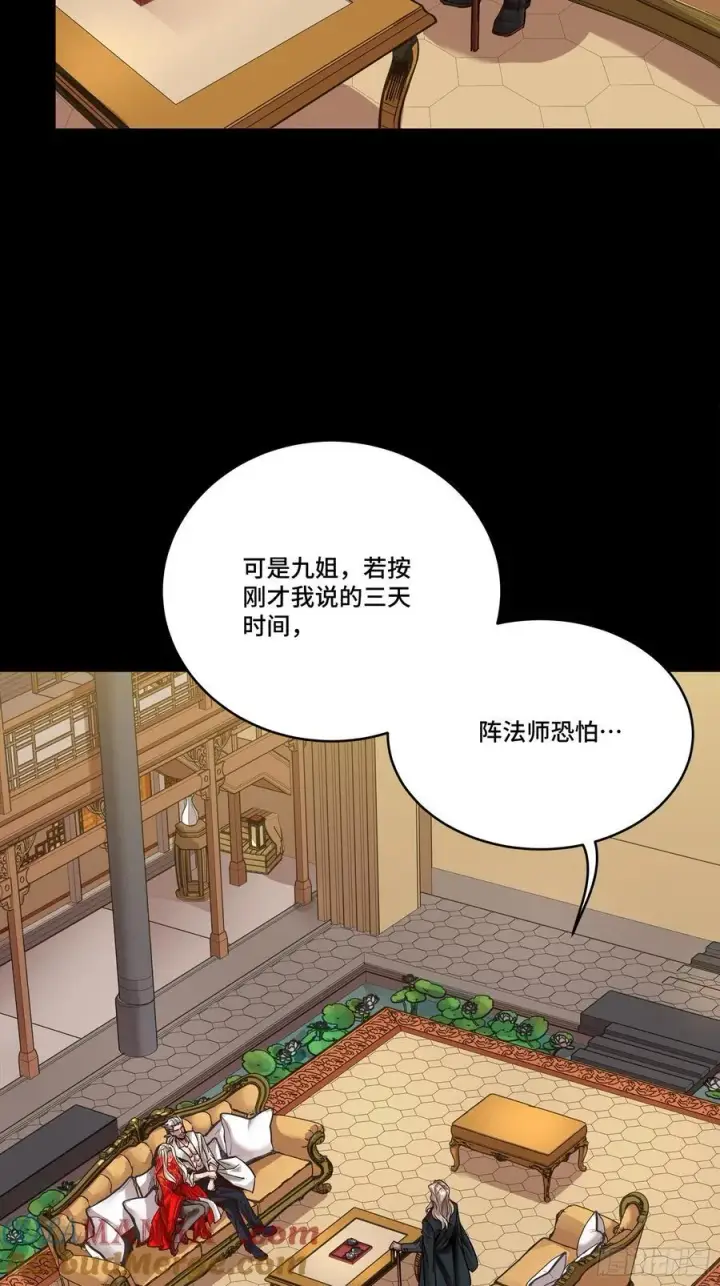 《星甲魂将传》267 再见阿伞图7