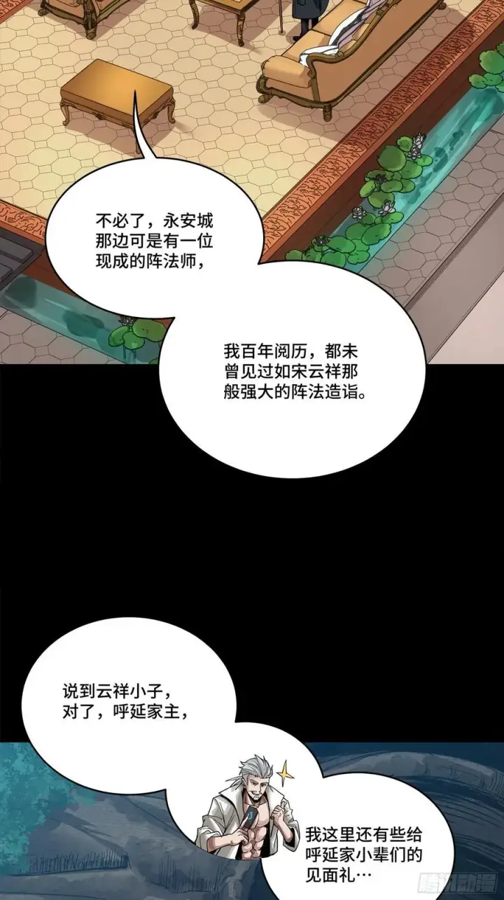 《星甲魂将传》267 再见阿伞图8