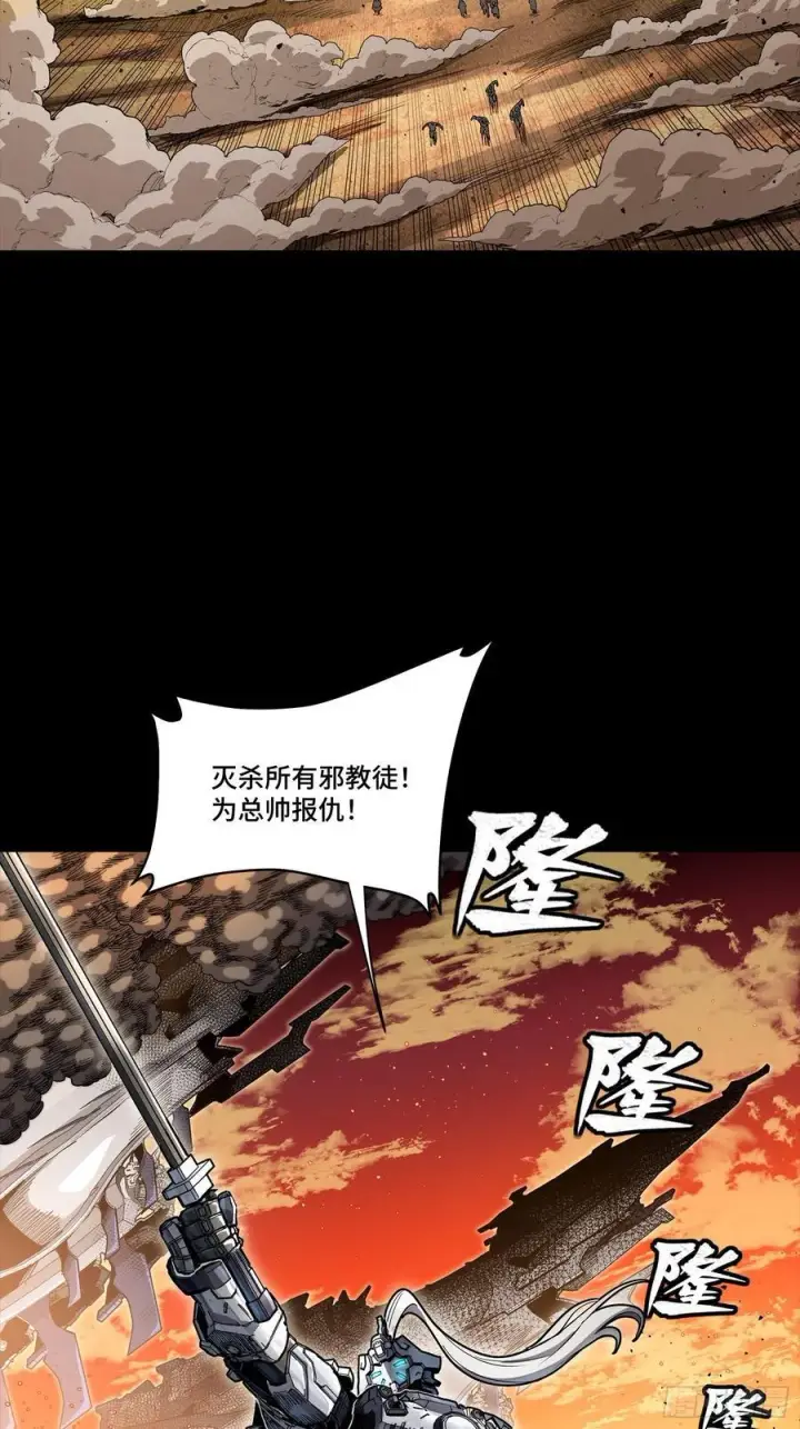 《星甲魂将传》268 围剿泰渊图11