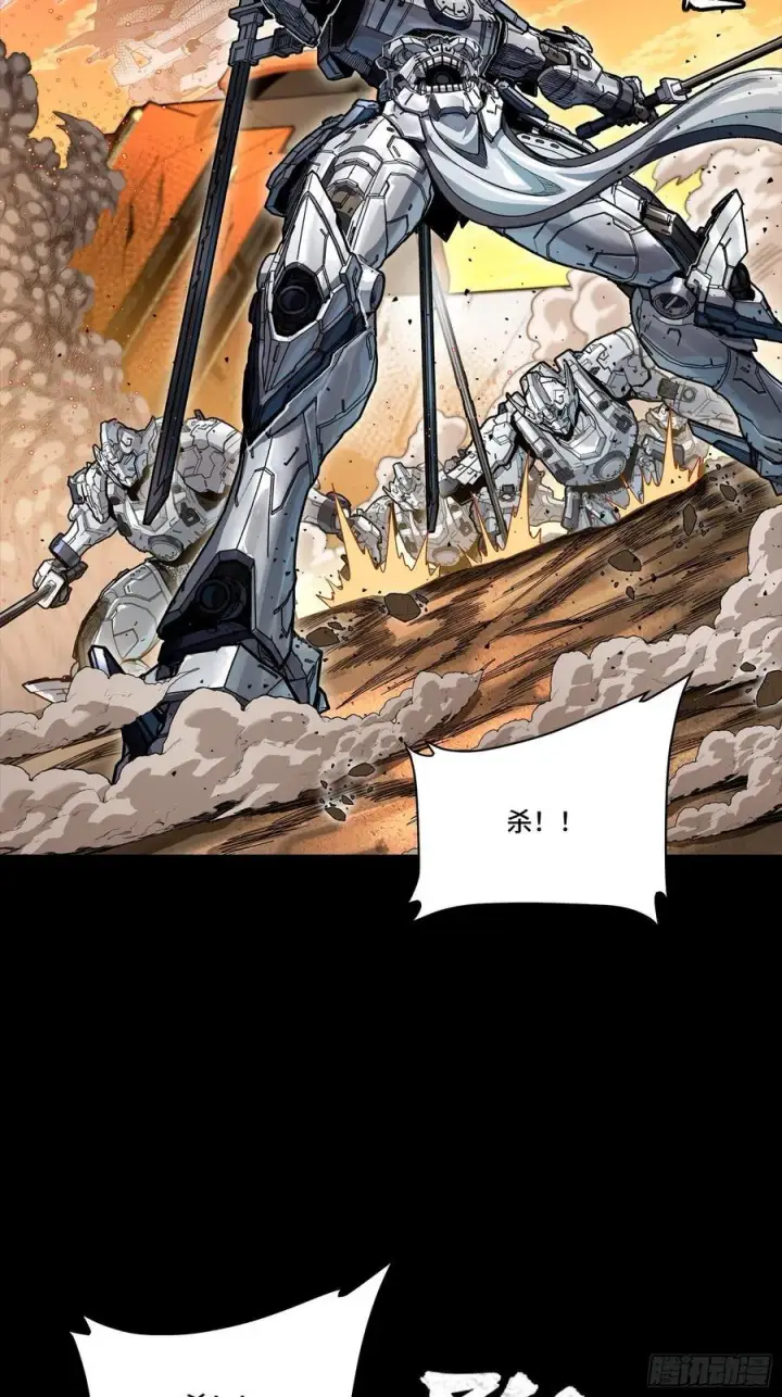 《星甲魂将传》268 围剿泰渊图12