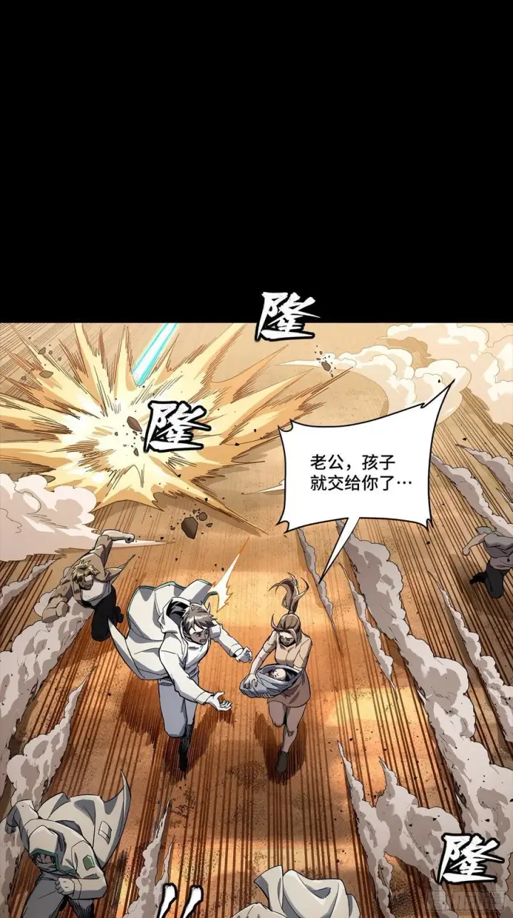 《星甲魂将传》268 围剿泰渊图18