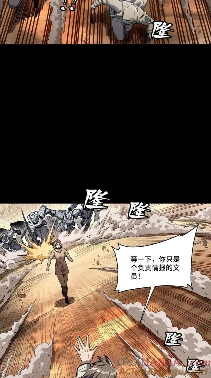 《星甲魂将传》268 围剿泰渊图19