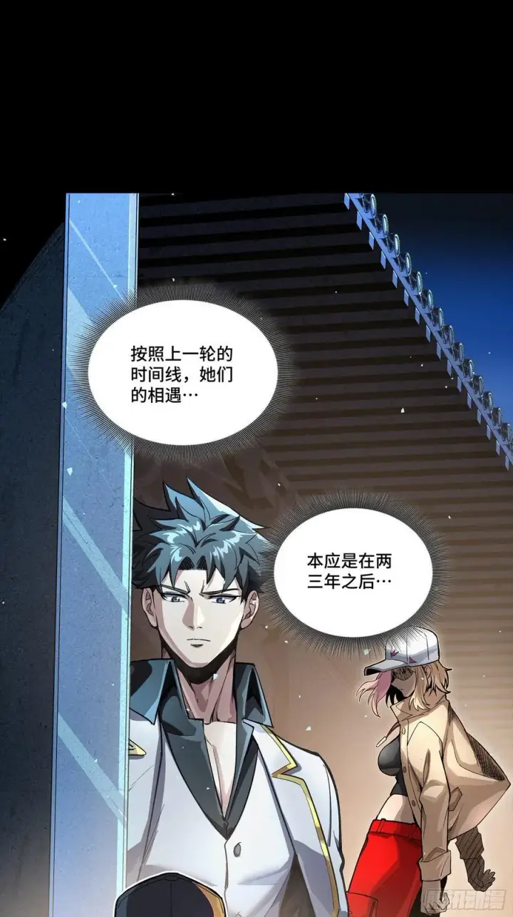 《星甲魂将传》268 围剿泰渊图2
