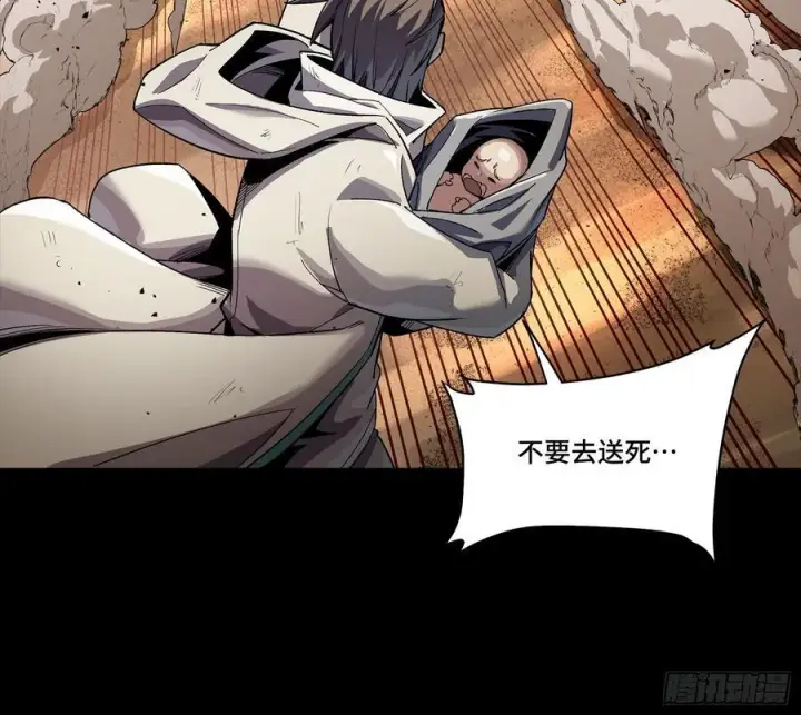 《星甲魂将传》268 围剿泰渊图20