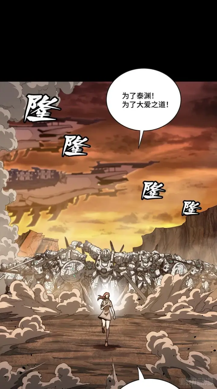 《星甲魂将传》268 围剿泰渊图21