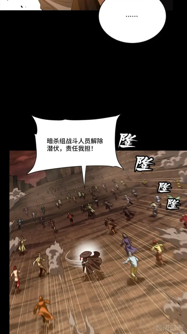 《星甲魂将传》268 围剿泰渊图26