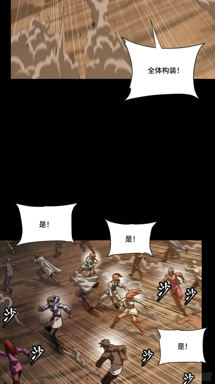 《星甲魂将传》268 围剿泰渊图27