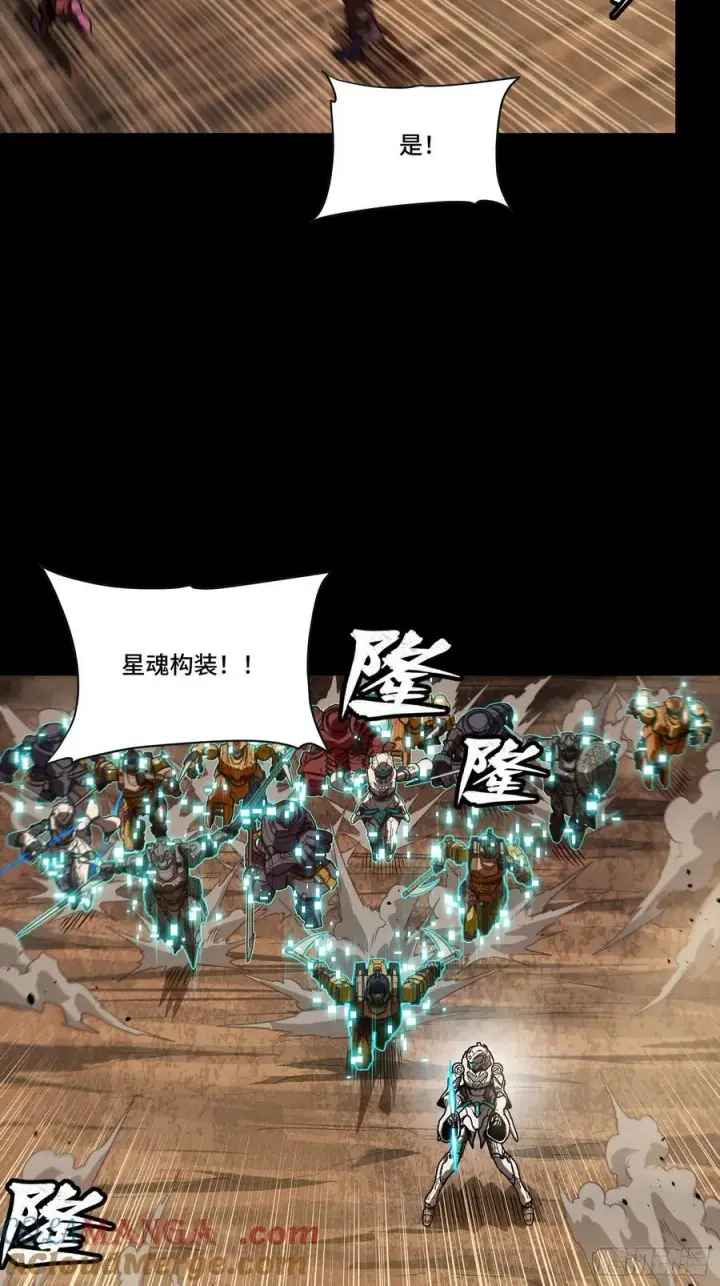 《星甲魂将传》268 围剿泰渊图28