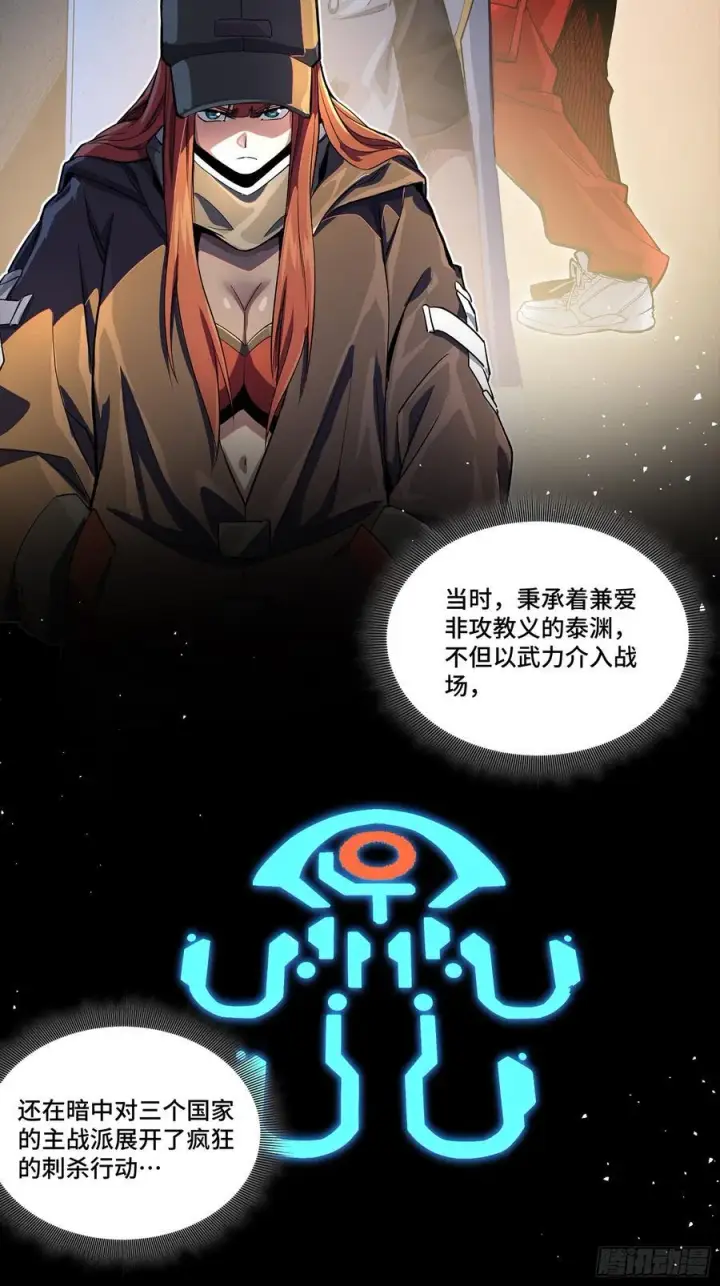 《星甲魂将传》268 围剿泰渊图3