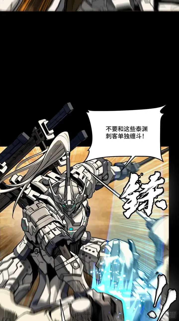 《星甲魂将传》268 围剿泰渊图35