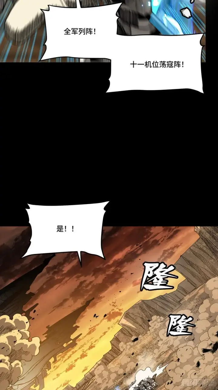 《星甲魂将传》268 围剿泰渊图36