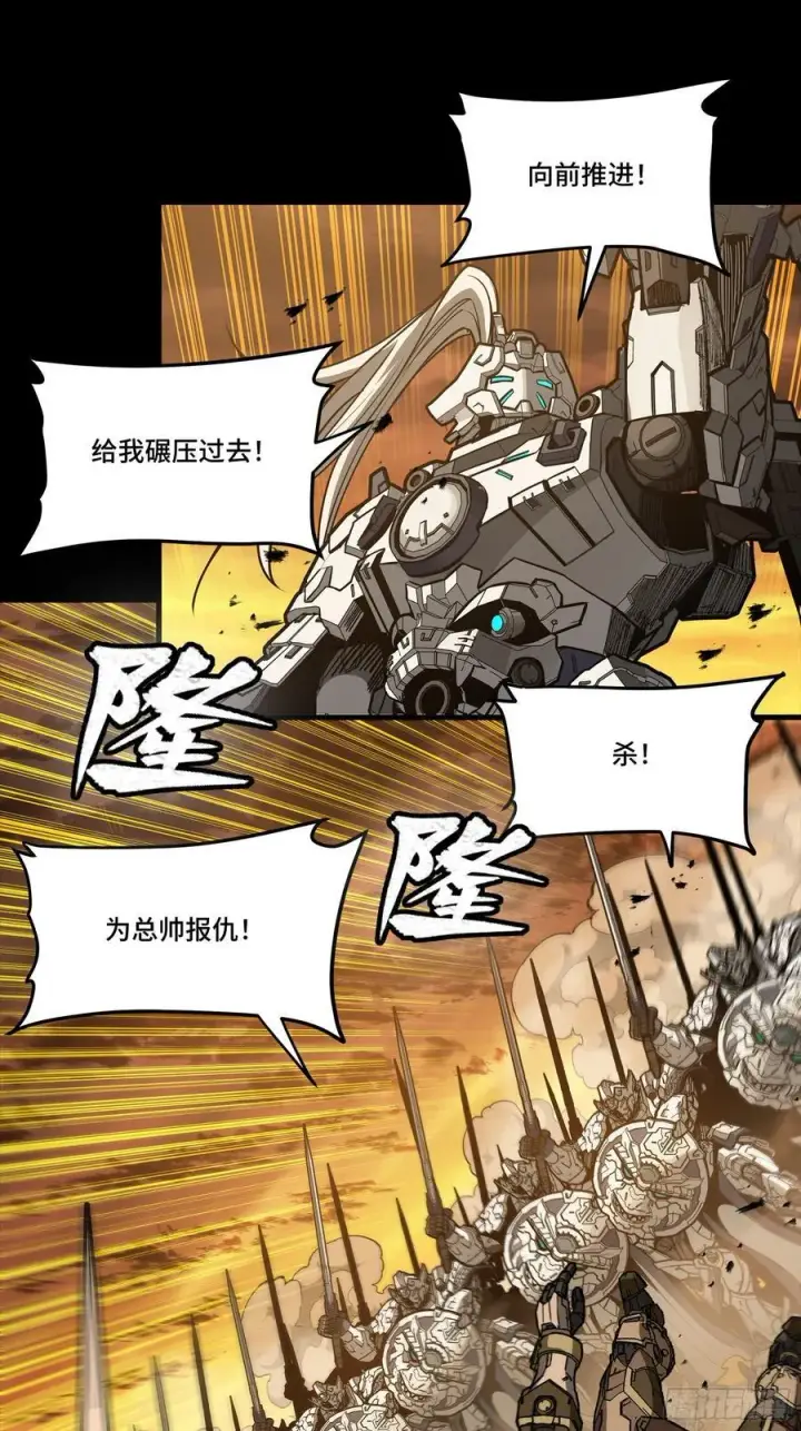 《星甲魂将传》268 围剿泰渊图38