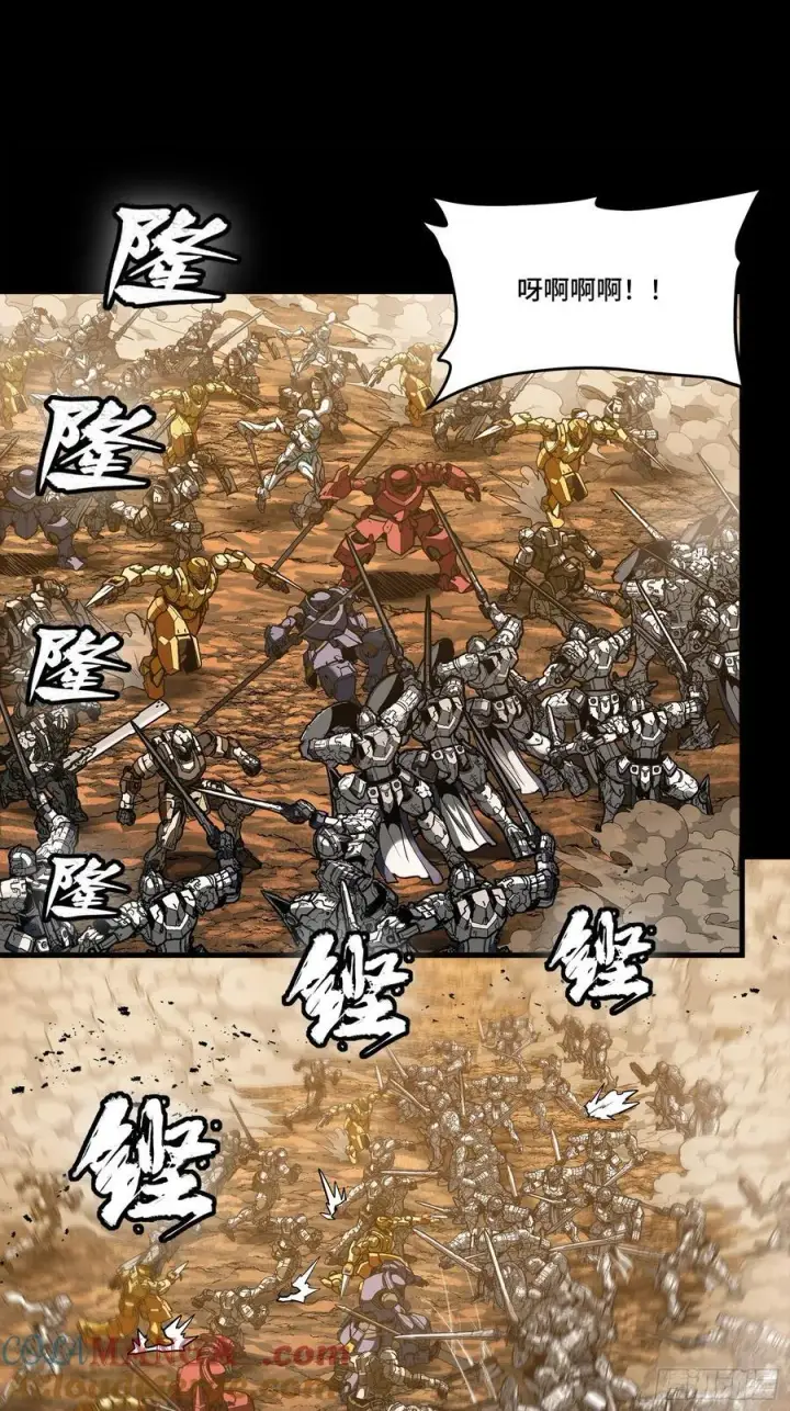 《星甲魂将传》268 围剿泰渊图40
