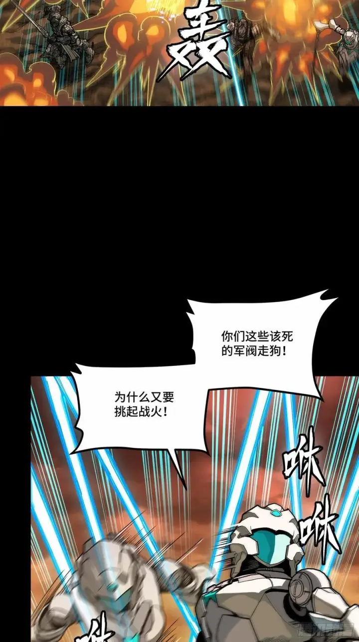 《星甲魂将传》268 围剿泰渊图44