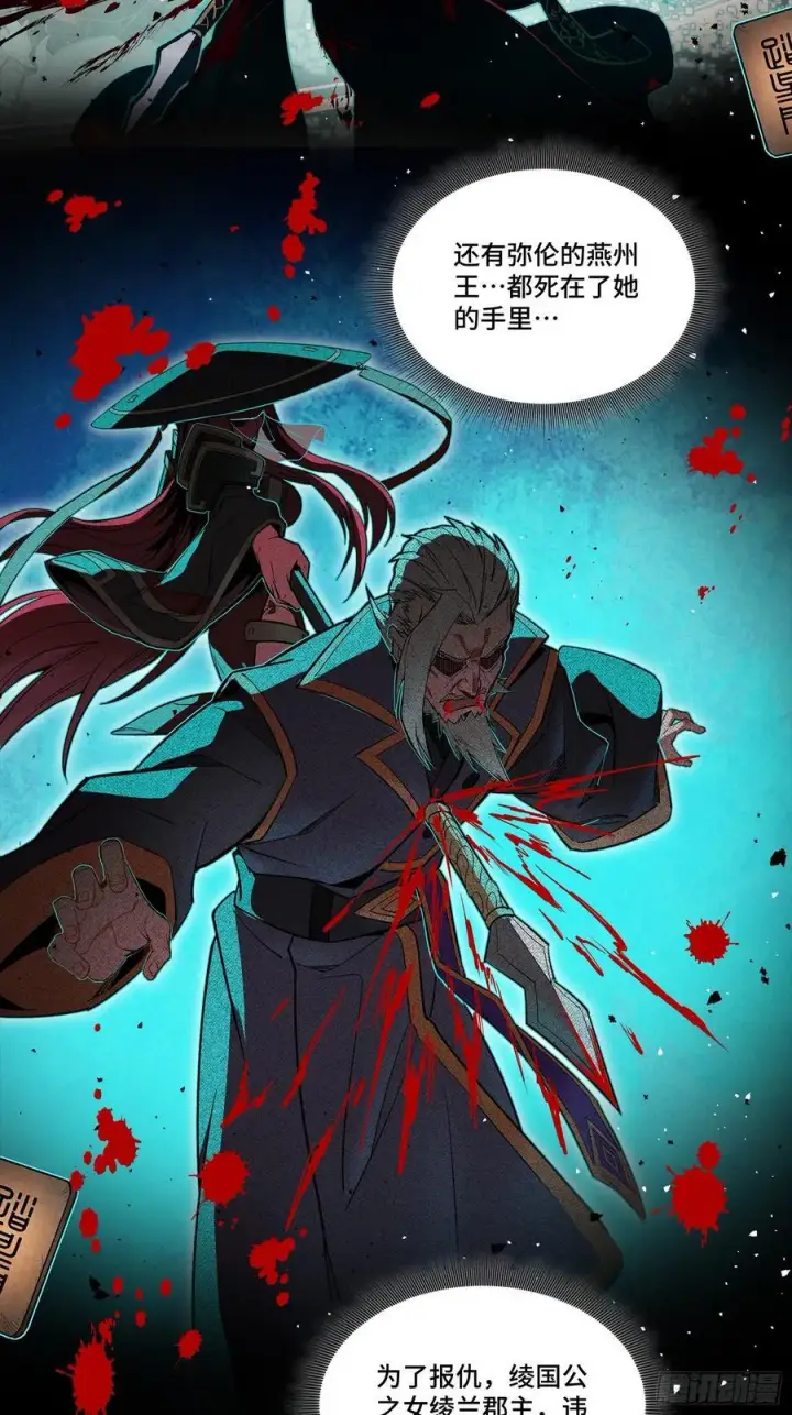 《星甲魂将传》268 围剿泰渊图5