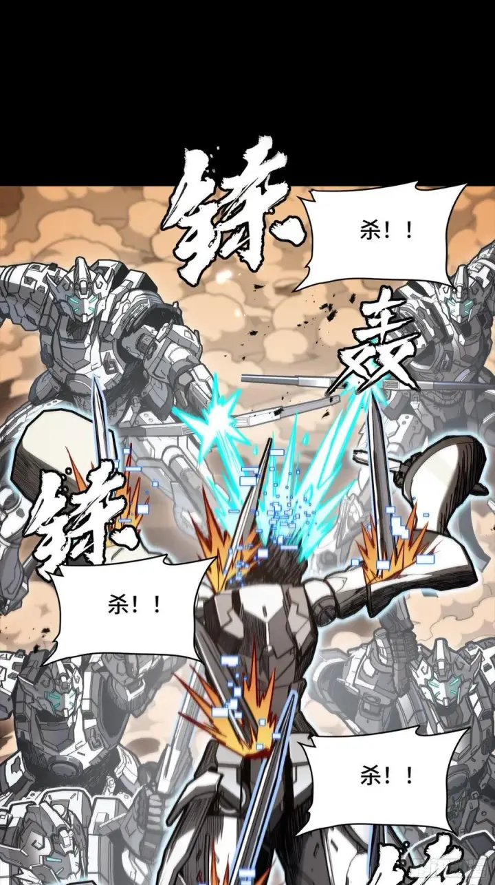 《星甲魂将传》268 围剿泰渊图50