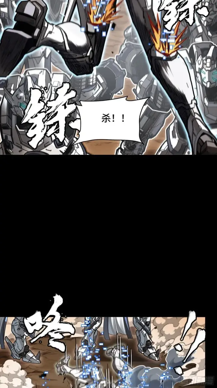 《星甲魂将传》268 围剿泰渊图51