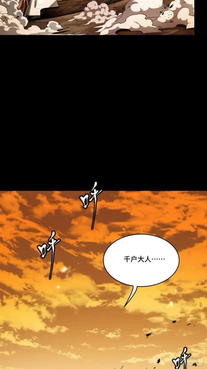 《星甲魂将传》268 围剿泰渊图54