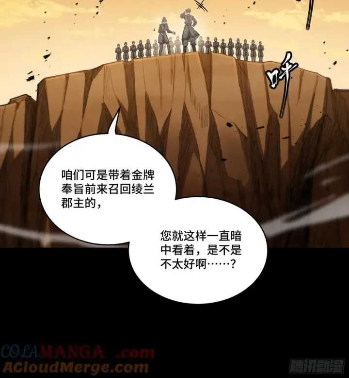 《星甲魂将传》268 围剿泰渊图55