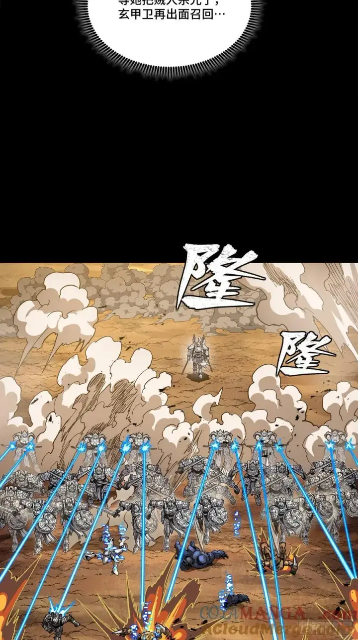 《星甲魂将传》268 围剿泰渊图58