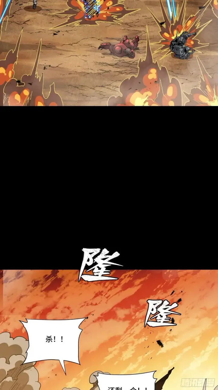 《星甲魂将传》268 围剿泰渊图59