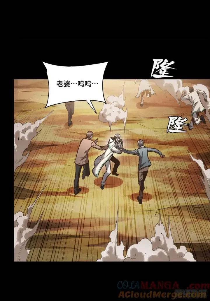 《星甲魂将传》268 围剿泰渊图61