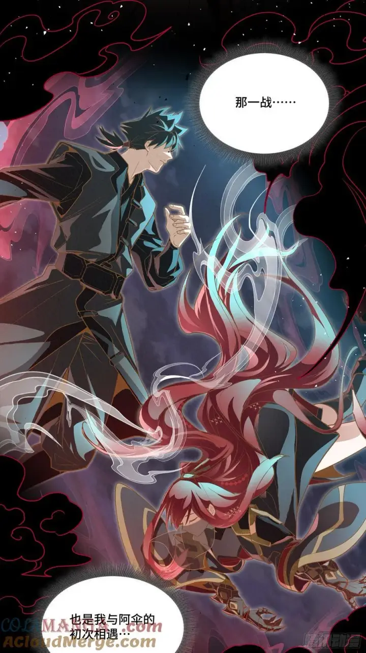 《星甲魂将传》268 围剿泰渊图7