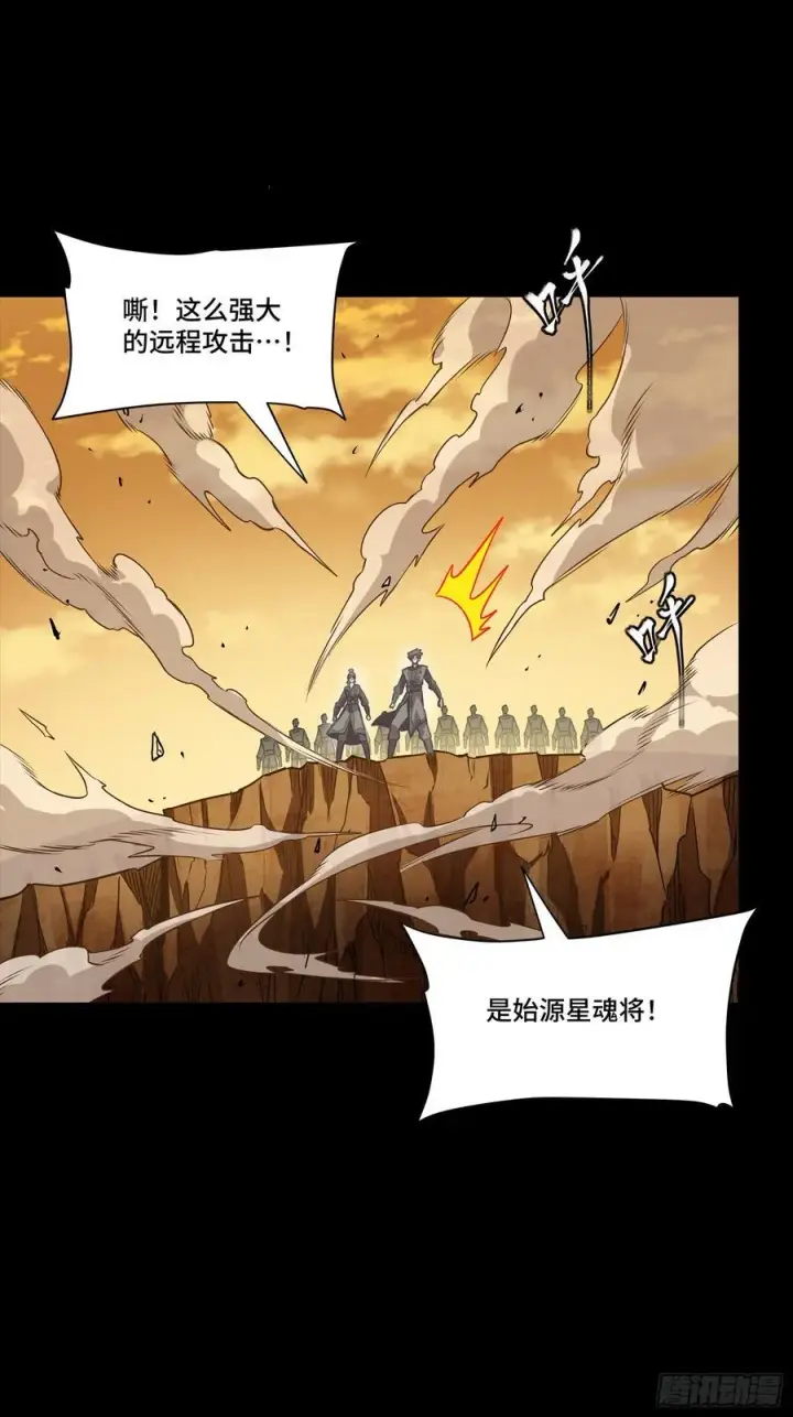 《星甲魂将传》268 围剿泰渊图72