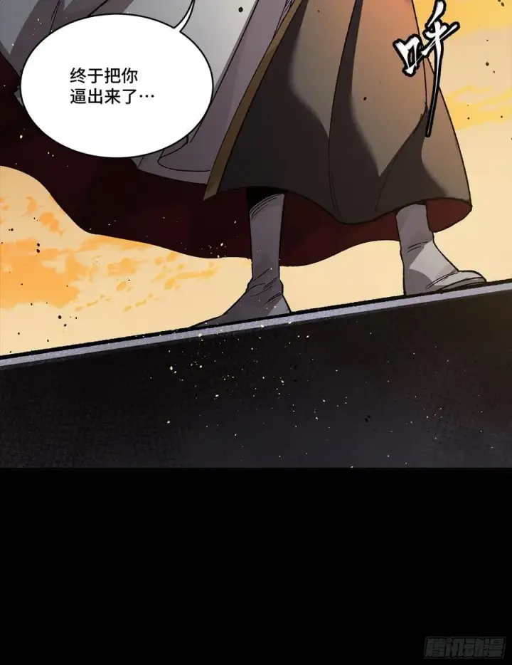 《星甲魂将传》268 围剿泰渊图83