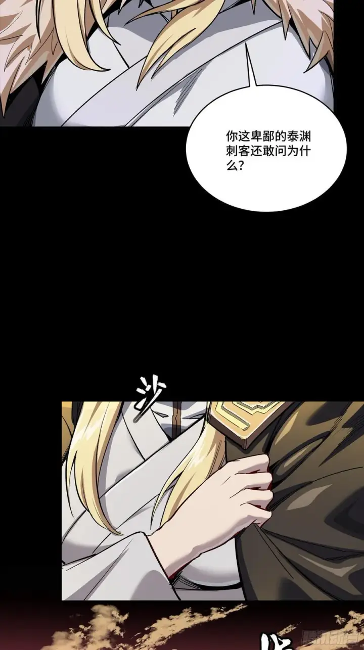 《星甲魂将传》268 围剿泰渊图86
