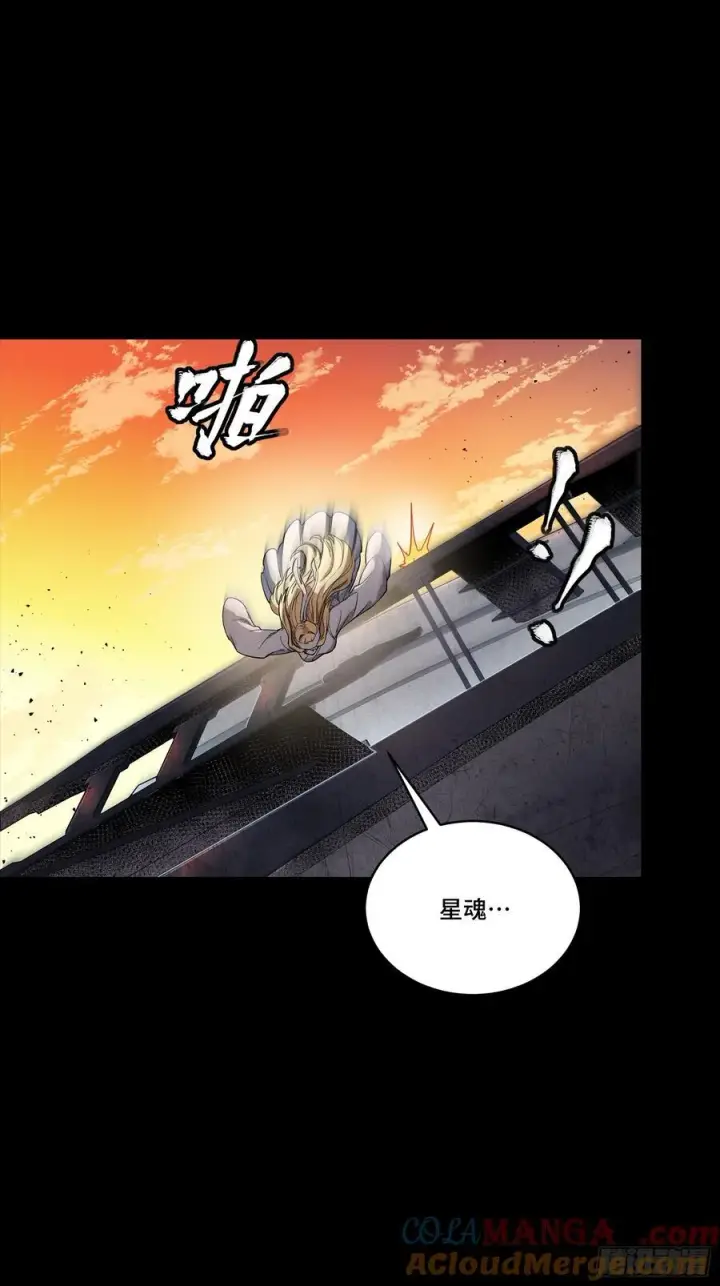 《星甲魂将传》268 围剿泰渊图88