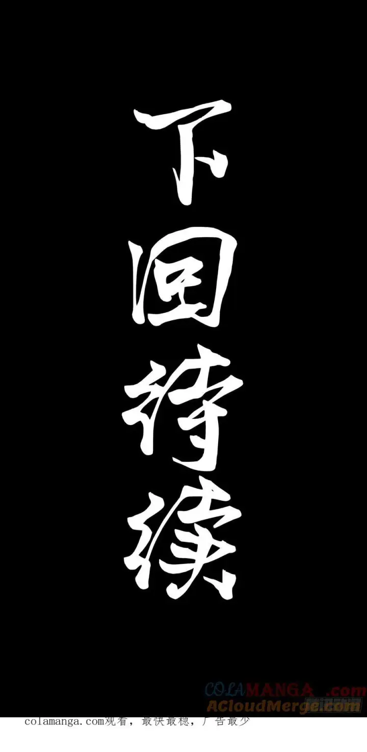《星甲魂将传》268 围剿泰渊图94
