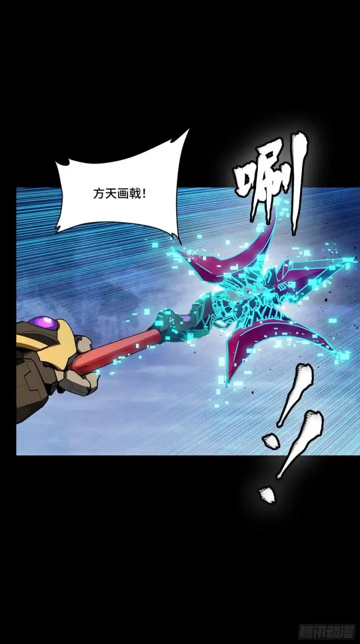 《星甲魂将传》269 星魂将岳飞图14