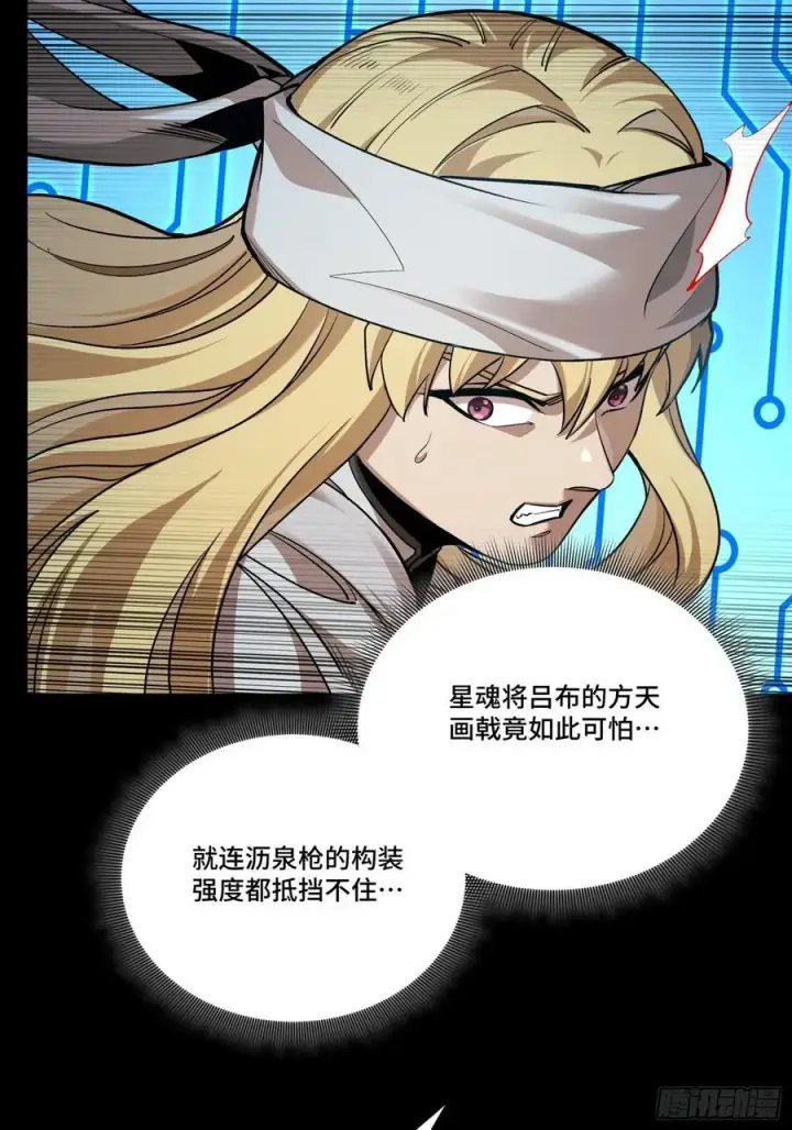 《星甲魂将传》269 星魂将岳飞图29