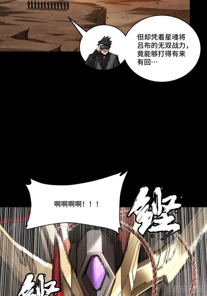 《星甲魂将传》269 星魂将岳飞图35