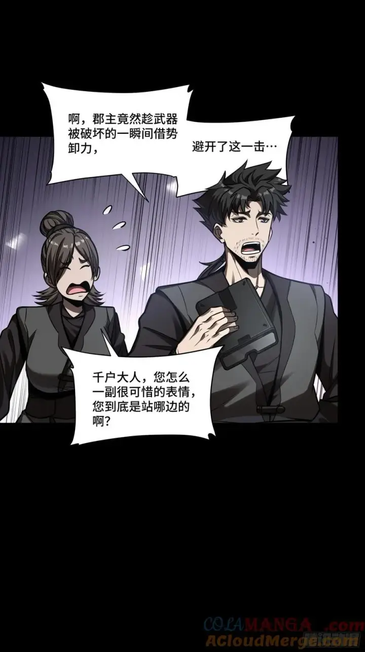《星甲魂将传》269 星魂将岳飞图40