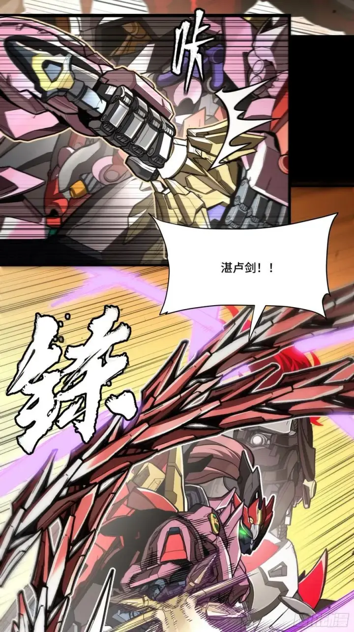 《星甲魂将传》269 星魂将岳飞图42