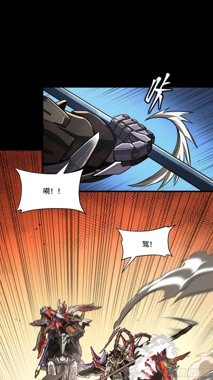 《星甲魂将传》269 星魂将岳飞图45