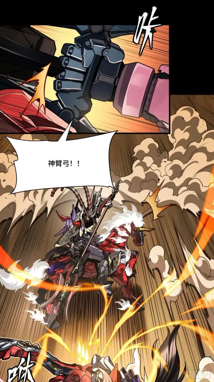 《星甲魂将传》269 星魂将岳飞图48