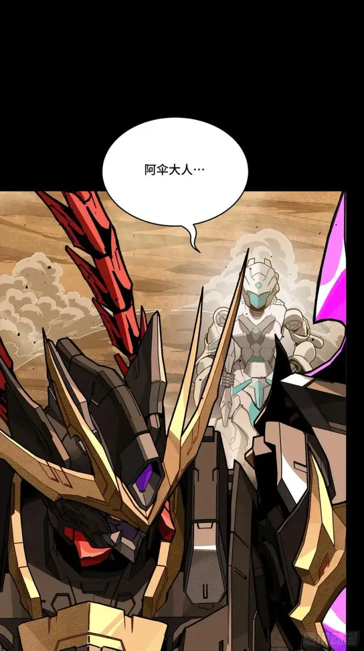 《星甲魂将传》269 星魂将岳飞图5