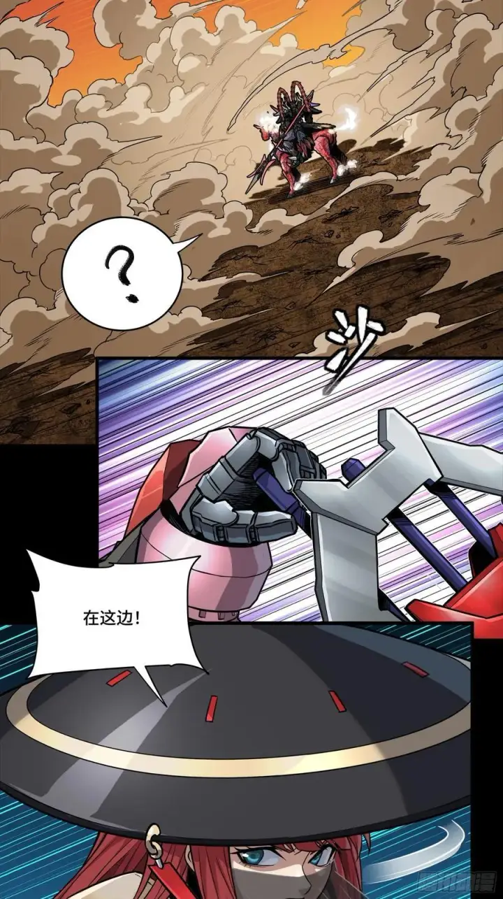 《星甲魂将传》269 星魂将岳飞图57