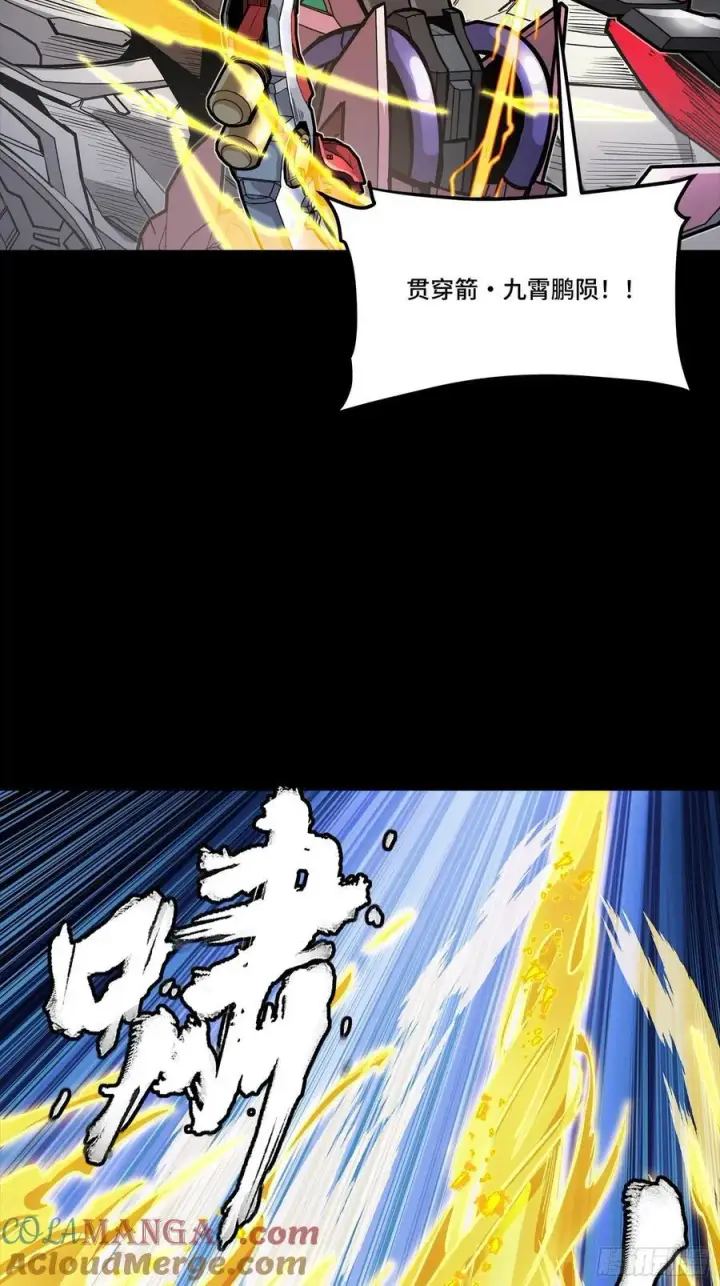 《星甲魂将传》269 星魂将岳飞图61