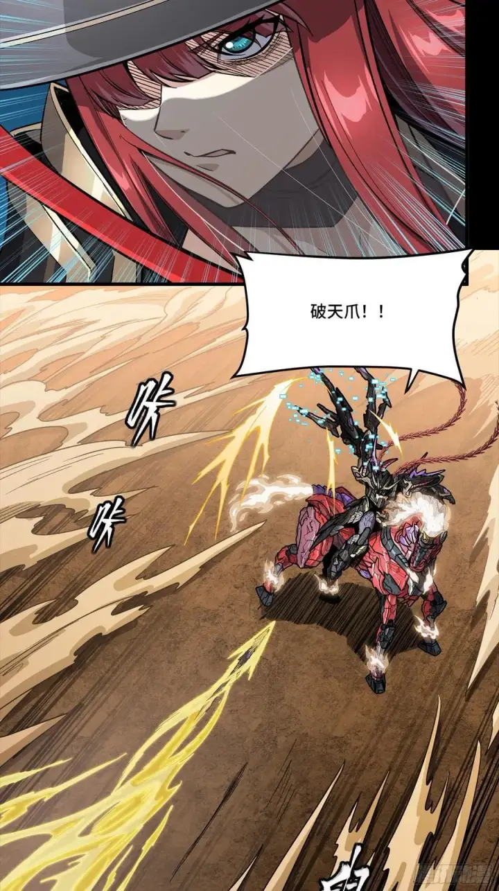 《星甲魂将传》269 星魂将岳飞图68