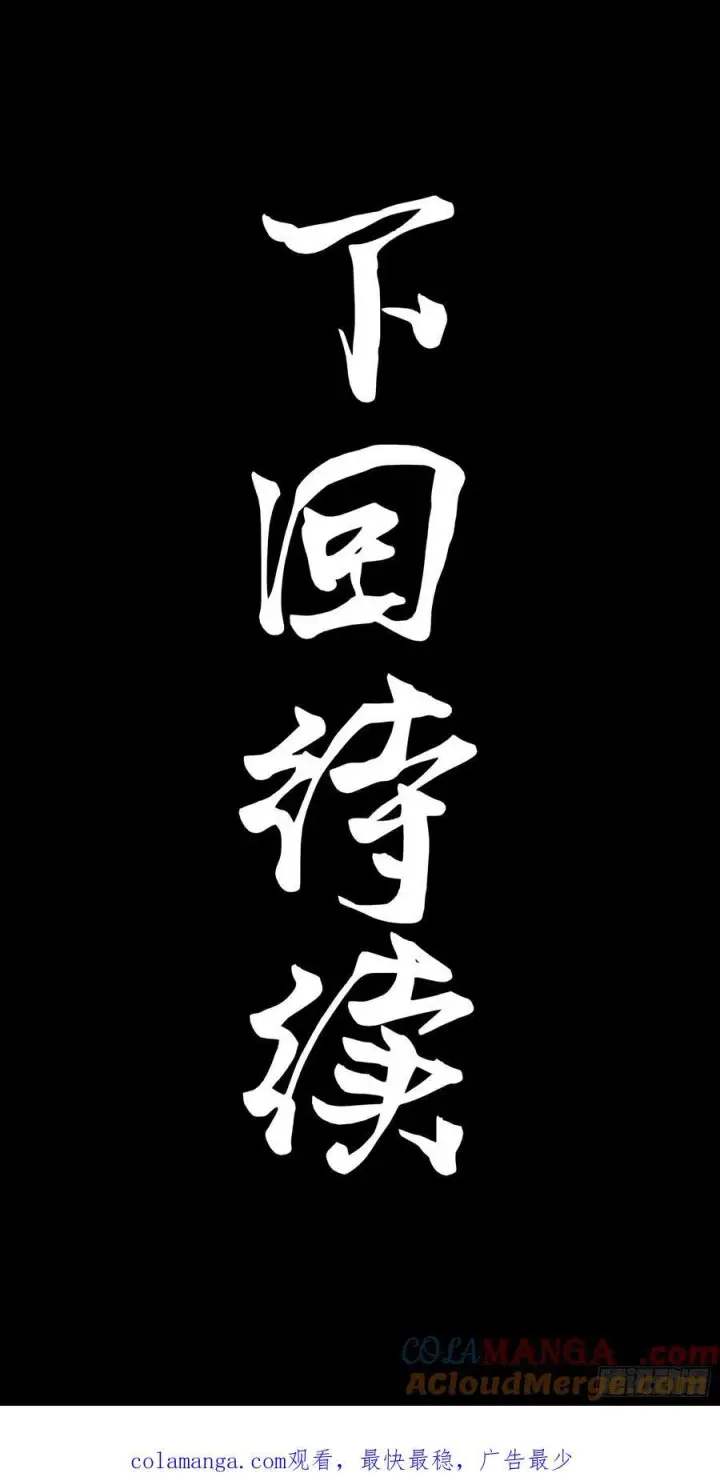 《星甲魂将传》269 星魂将岳飞图79