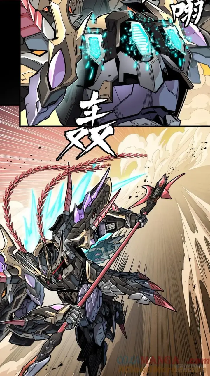 《星甲魂将传》270 弥伦的圈套图13