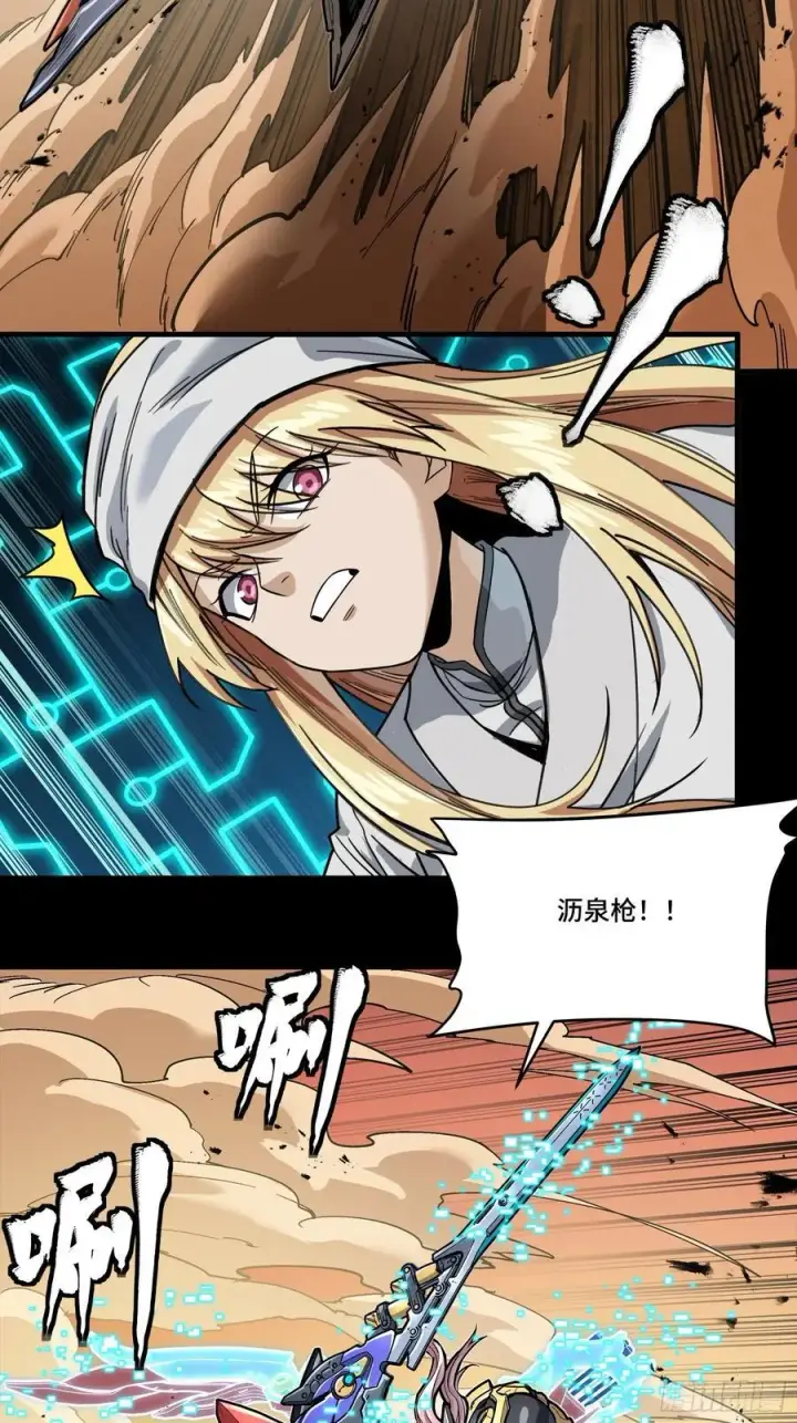 《星甲魂将传》270 弥伦的圈套图14