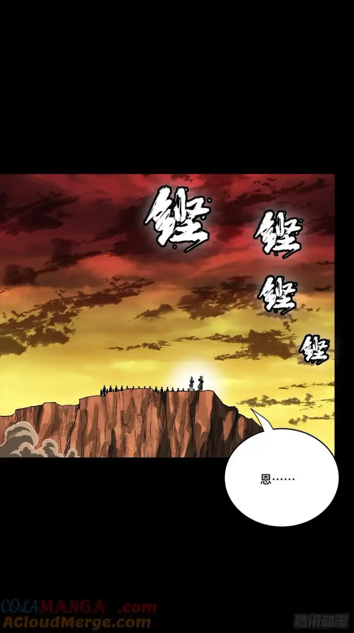 《星甲魂将传》270 弥伦的圈套图28